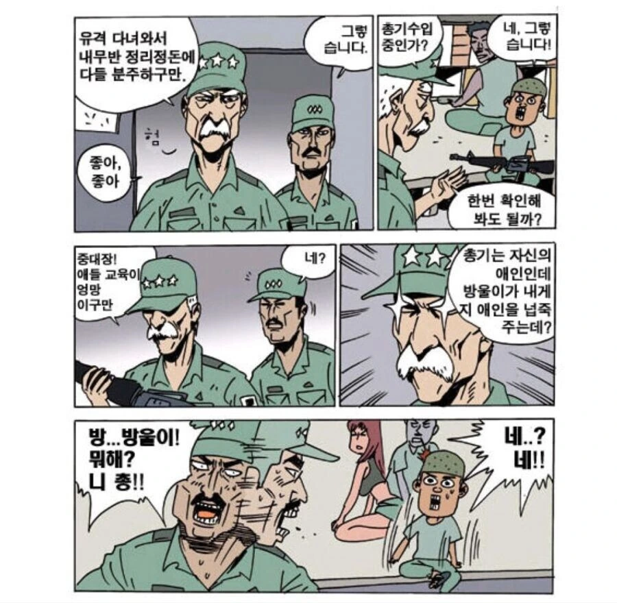 백발 노인에게 NTR당하는 만화.MANGA