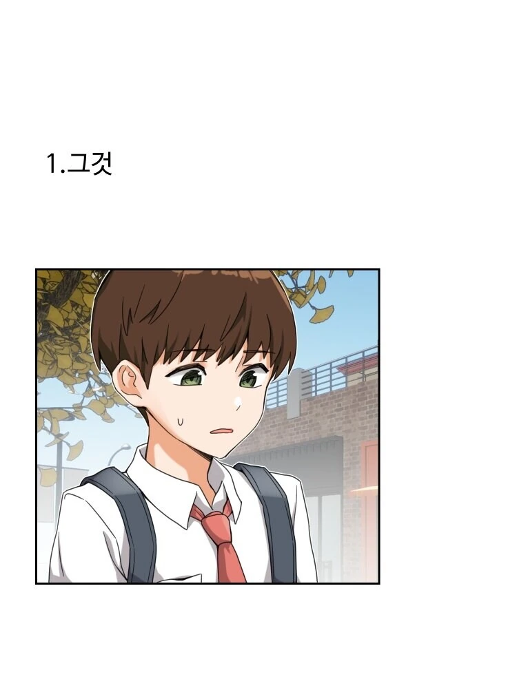 양갱 좋아하는 여고생.manwha