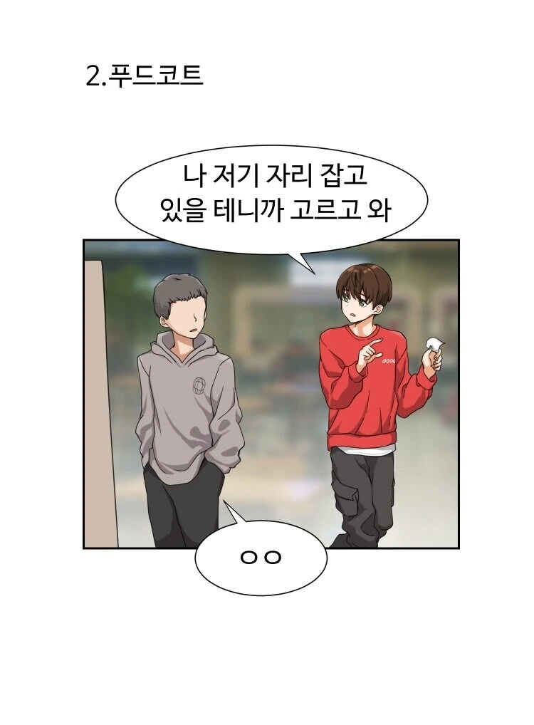 양갱 좋아하는 여고생.manwha - 이미지 5