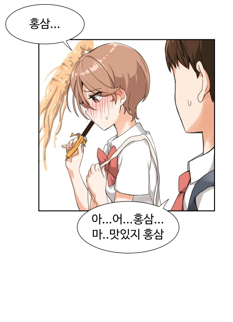 양갱 좋아하는 여고생.manwha - 이미지 9