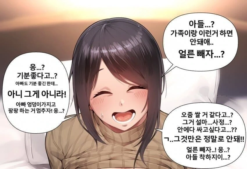 공포의 호모 만화