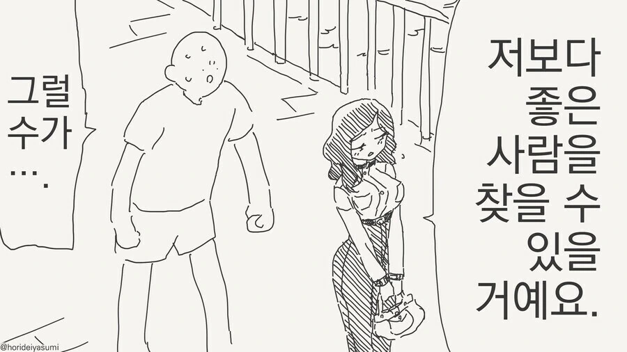 이별하는만화