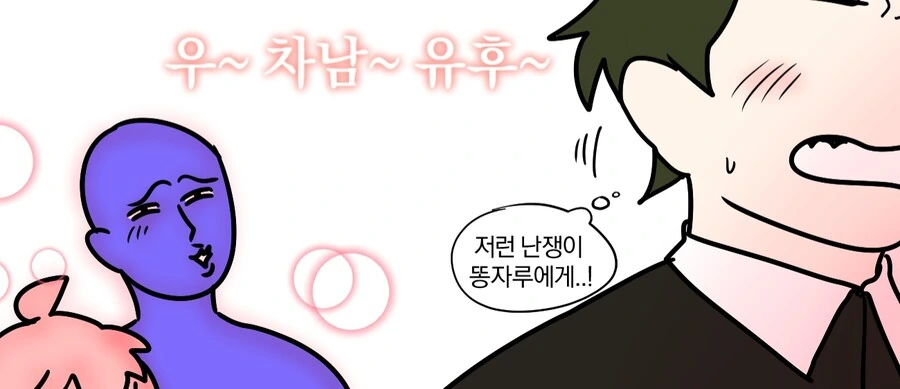 스파이 패밀리)차남이 가장 행복한 때 - 이미지 4