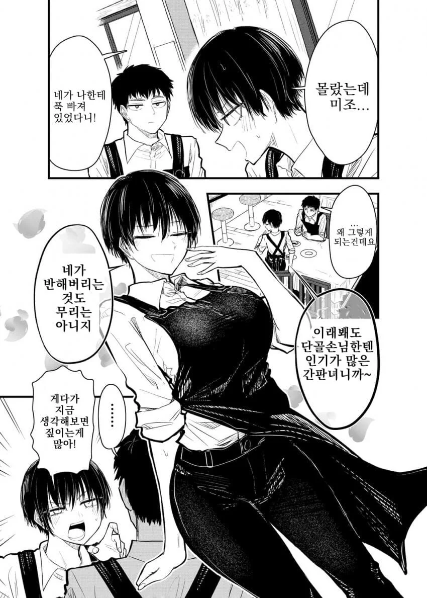 말만 잘하면 대줄거 같은 알바선배manga - 이미지 4
