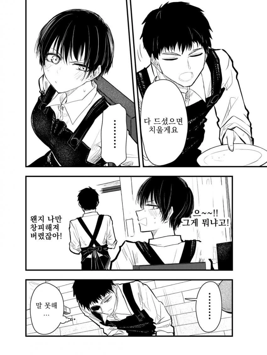 말만 잘하면 대줄거 같은 알바선배manga - 이미지 9