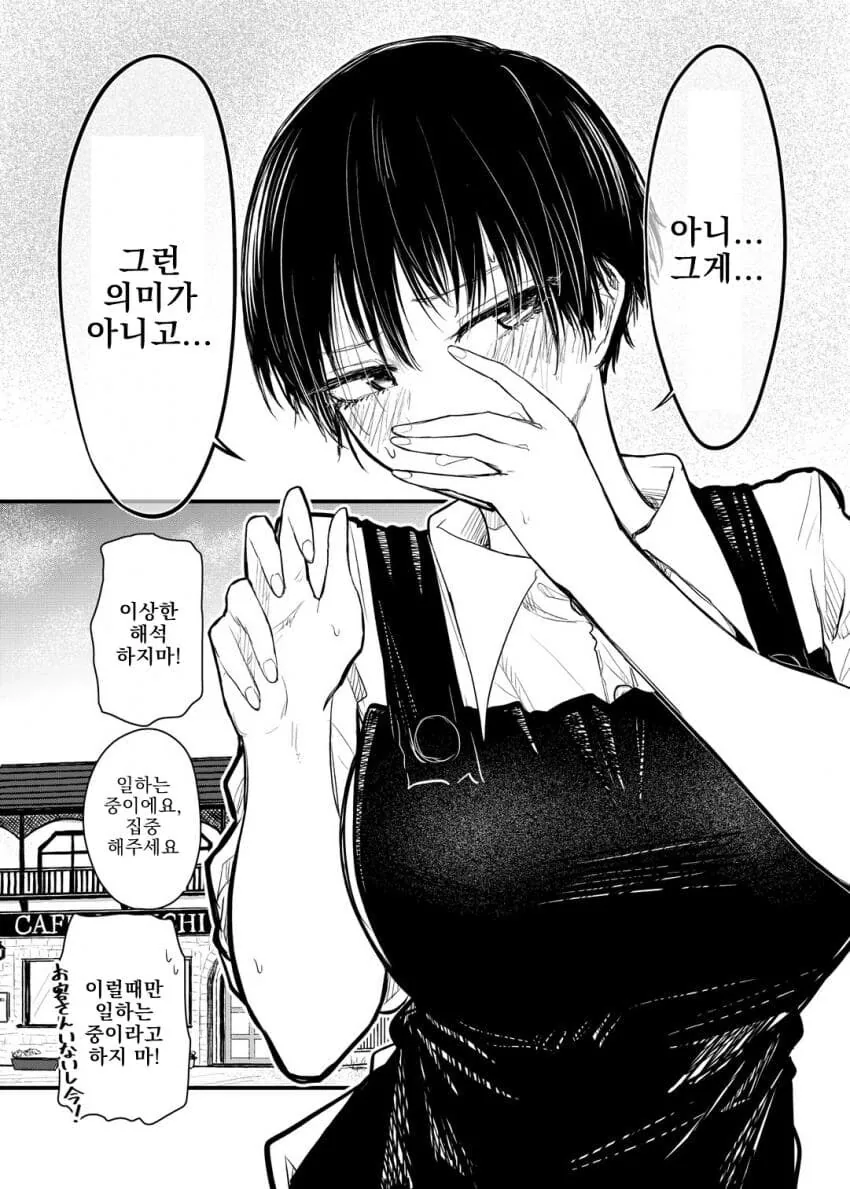 말만 잘하면 대줄거 같은 알바선배manga - 이미지 12