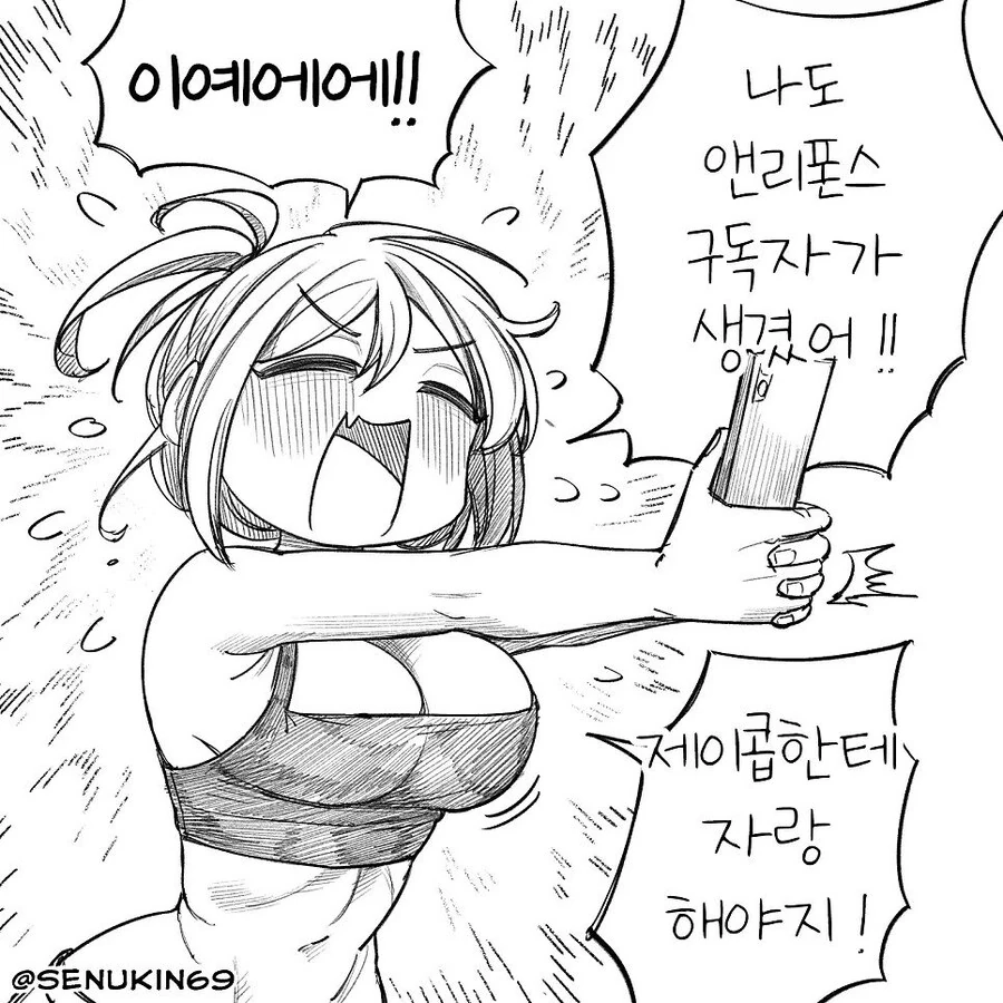 후?방?)소꿉친구가 온리팬스 시작하는.manwha - 이미지 2
