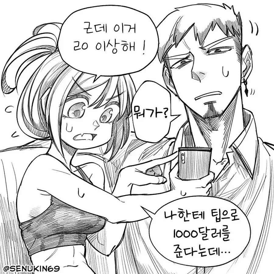 후?방?)소꿉친구가 온리팬스 시작하는.manwha - 이미지 4