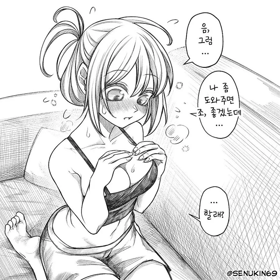 후?방?)소꿉친구가 온리팬스 시작하는.manwha - 이미지 6
