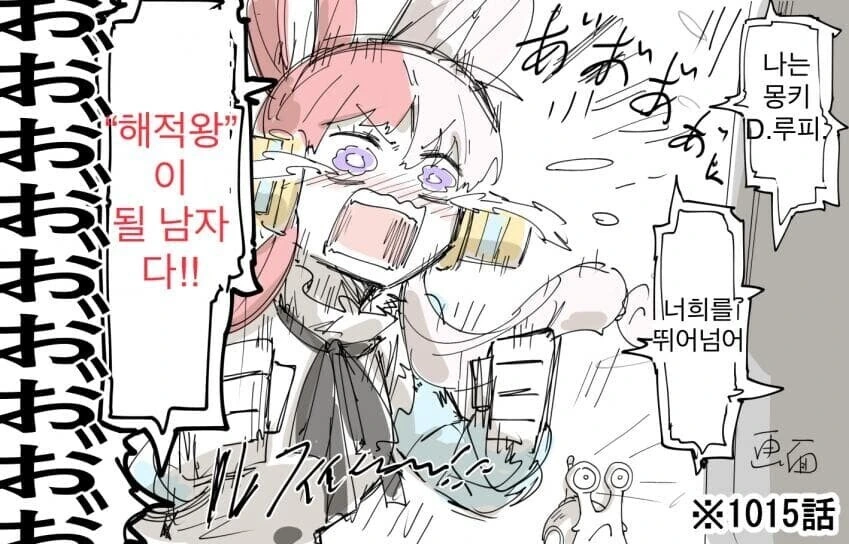 원피스) 소꿉친구의 활약 구경 - 이미지 4