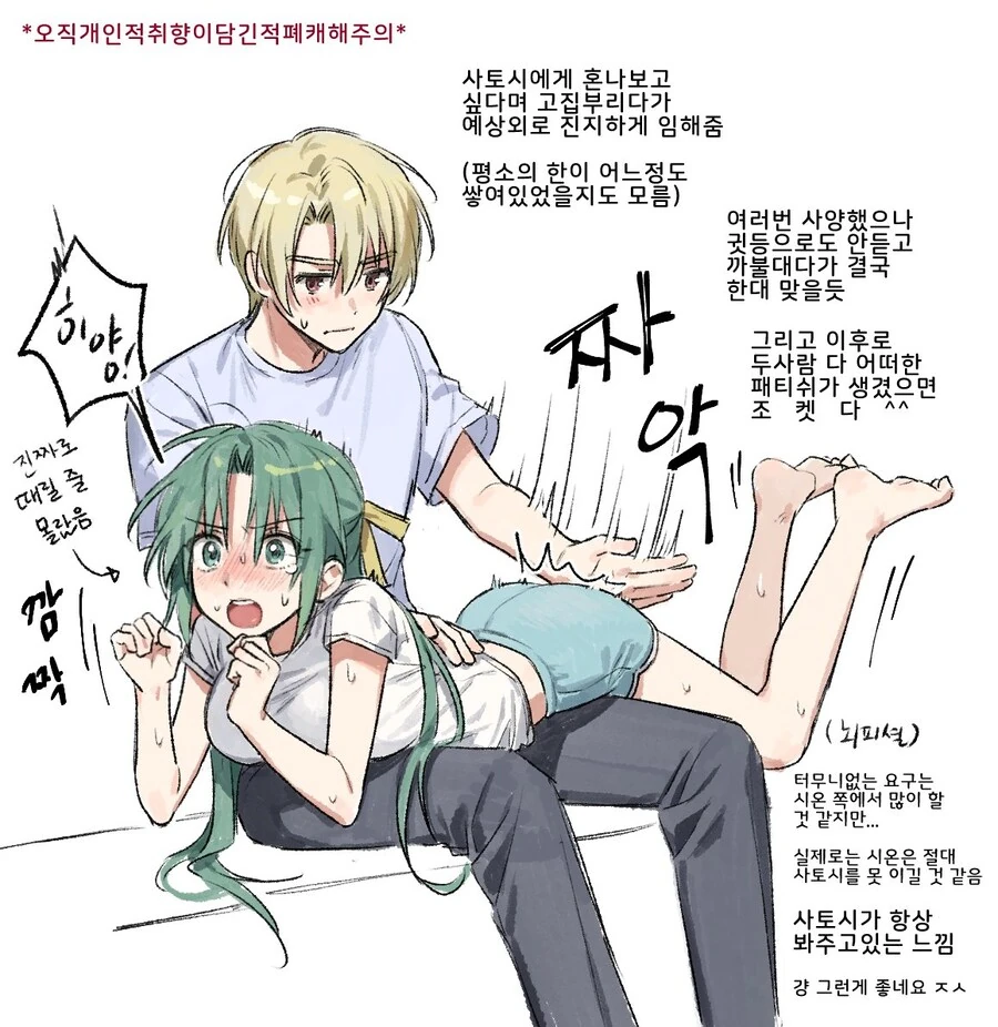 쓰르라미) ㅇㄷ이 맞으면서 흥분할때 나오는 소리
