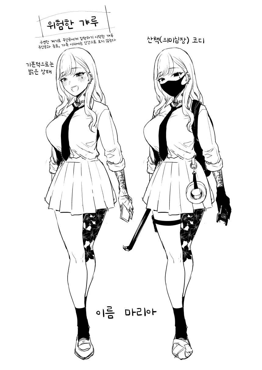 찐따에게 잘해주는 갸루녀가 일진녀 그 이상을 보여주는 만화 - 이미지 2