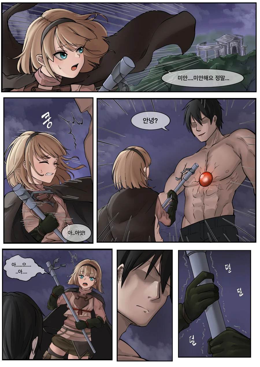 해골마왕의 죽은ㅅㅇ을 각성시킨 여모험가.MANHWA