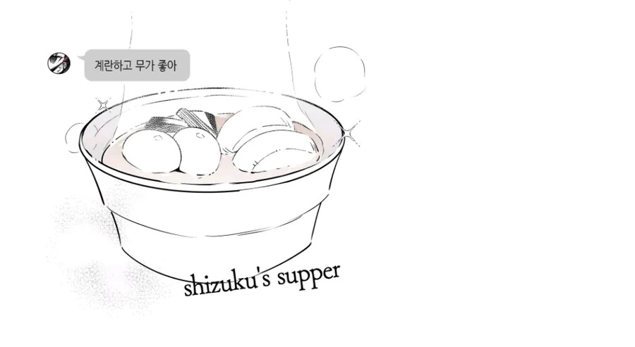 지뢰녀와 연애하는 만화 - 이미지 11