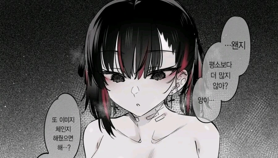 지뢰녀와 연애하는 만화 - 이미지 14