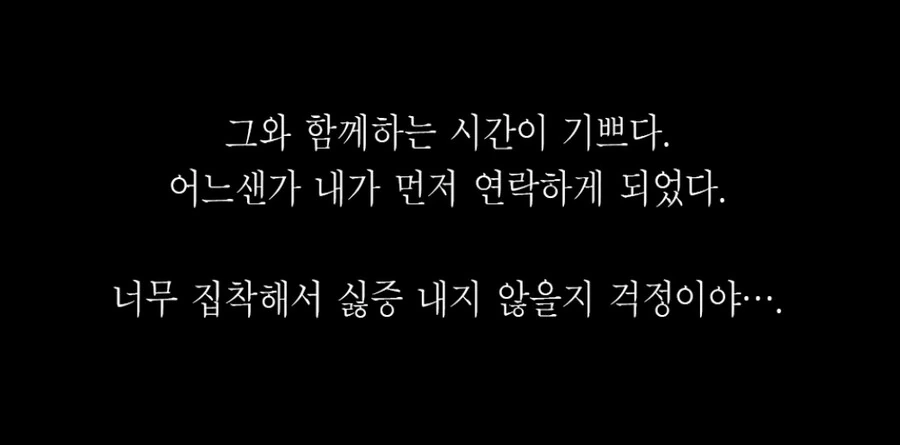 지뢰녀와 연애하는 만화 - 이미지 16