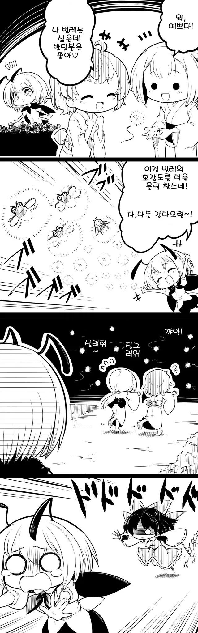 그림체도 귀엽고 내용도 좋고 다 좋은데 닉이 문제인 작가.manga