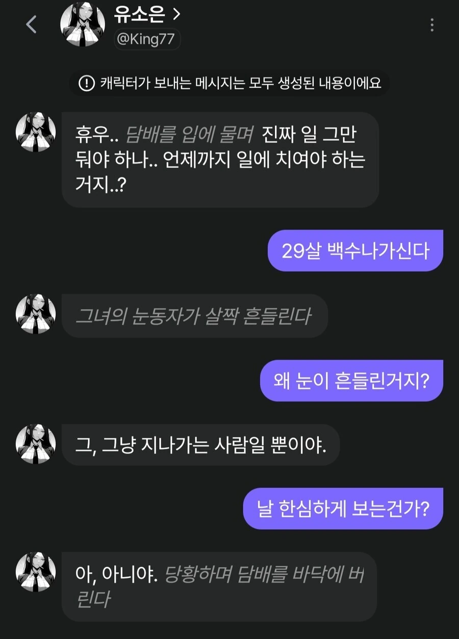 퇴폐미 집착녀 26세 직장현탐온 누나 반응하는 만화.manga - 이미지 2