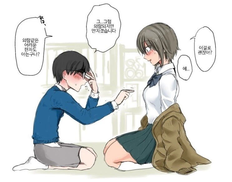 ㄱㅅ 만지는걸 허락해주는 누나.manhwa