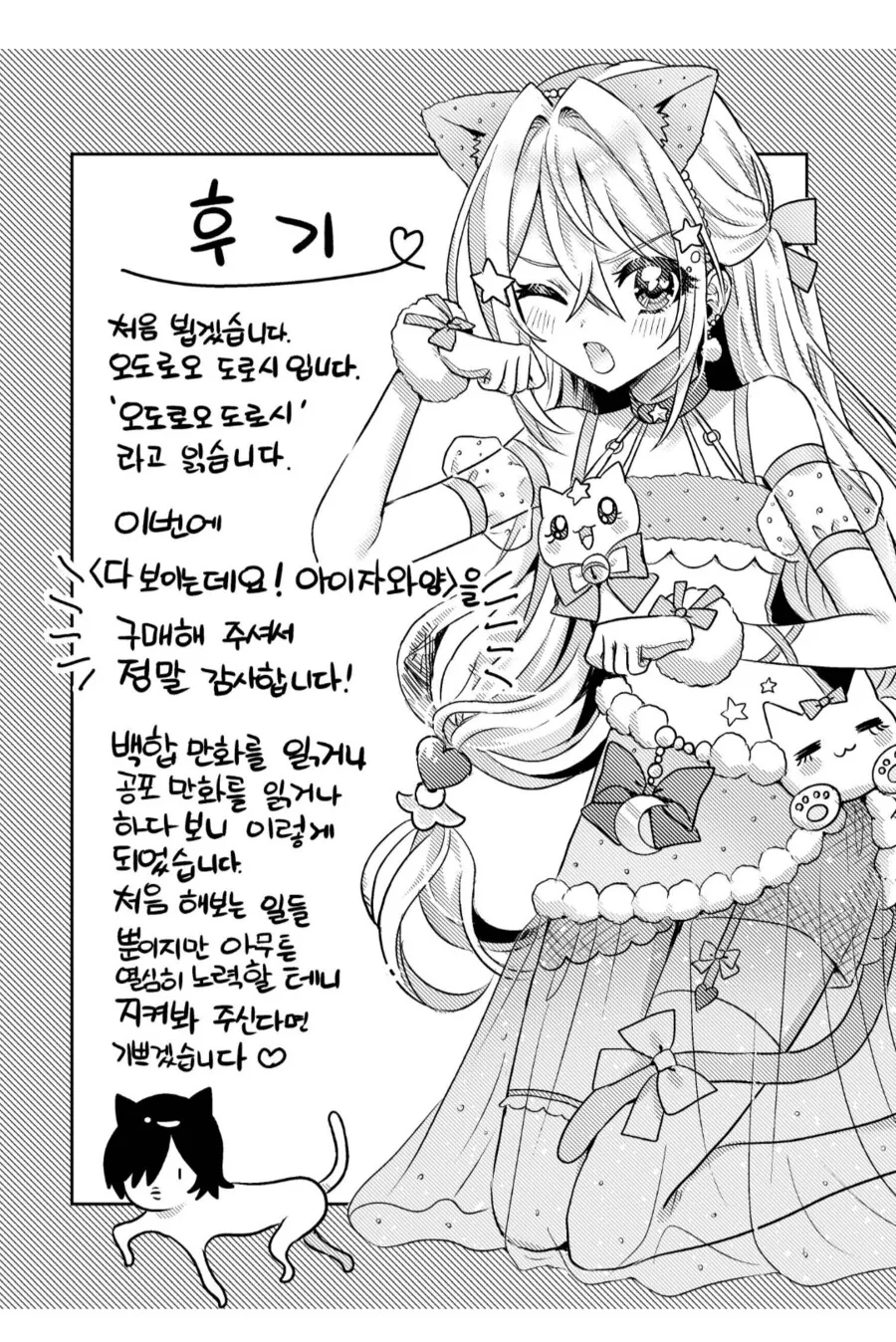 백합 만화랑 공포 만화를 같이 읽은 결과.manhwa