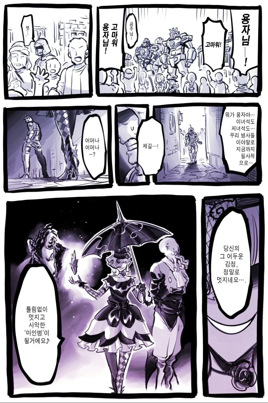 클리셰 덩어리 수준 갓세계 용자물.manga - 이미지 16