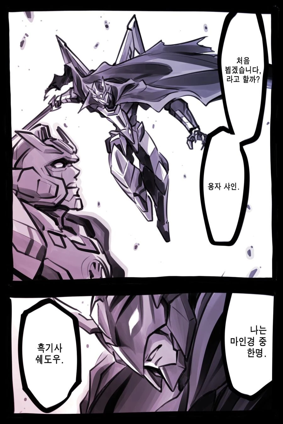 클리셰 덩어리 수준 갓세계 용자물.manga - 이미지 27