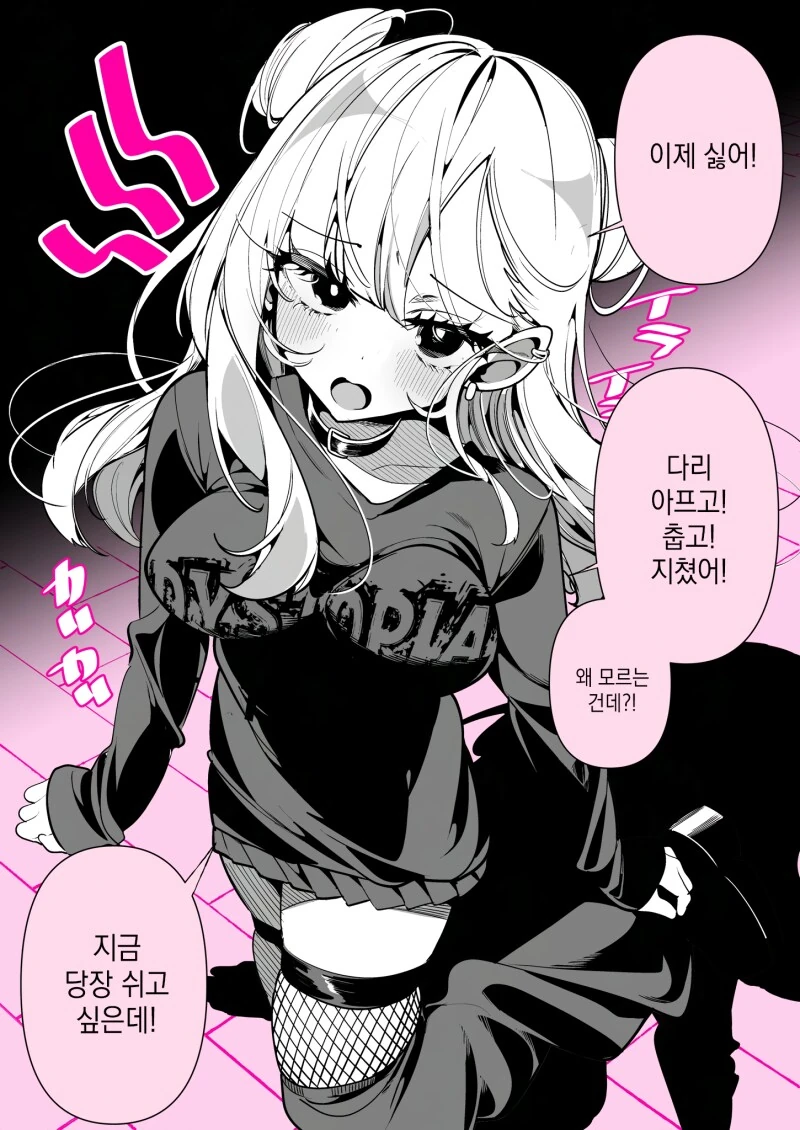 겉은 까칠 속은 촉촉 여자친구 안화