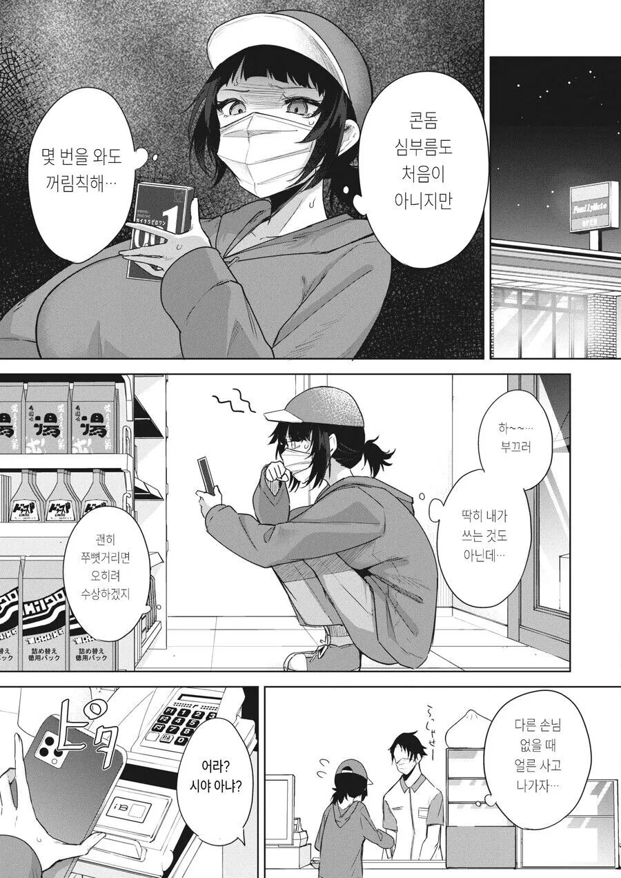 콘ㄷ 심부름하는 동생 만화
