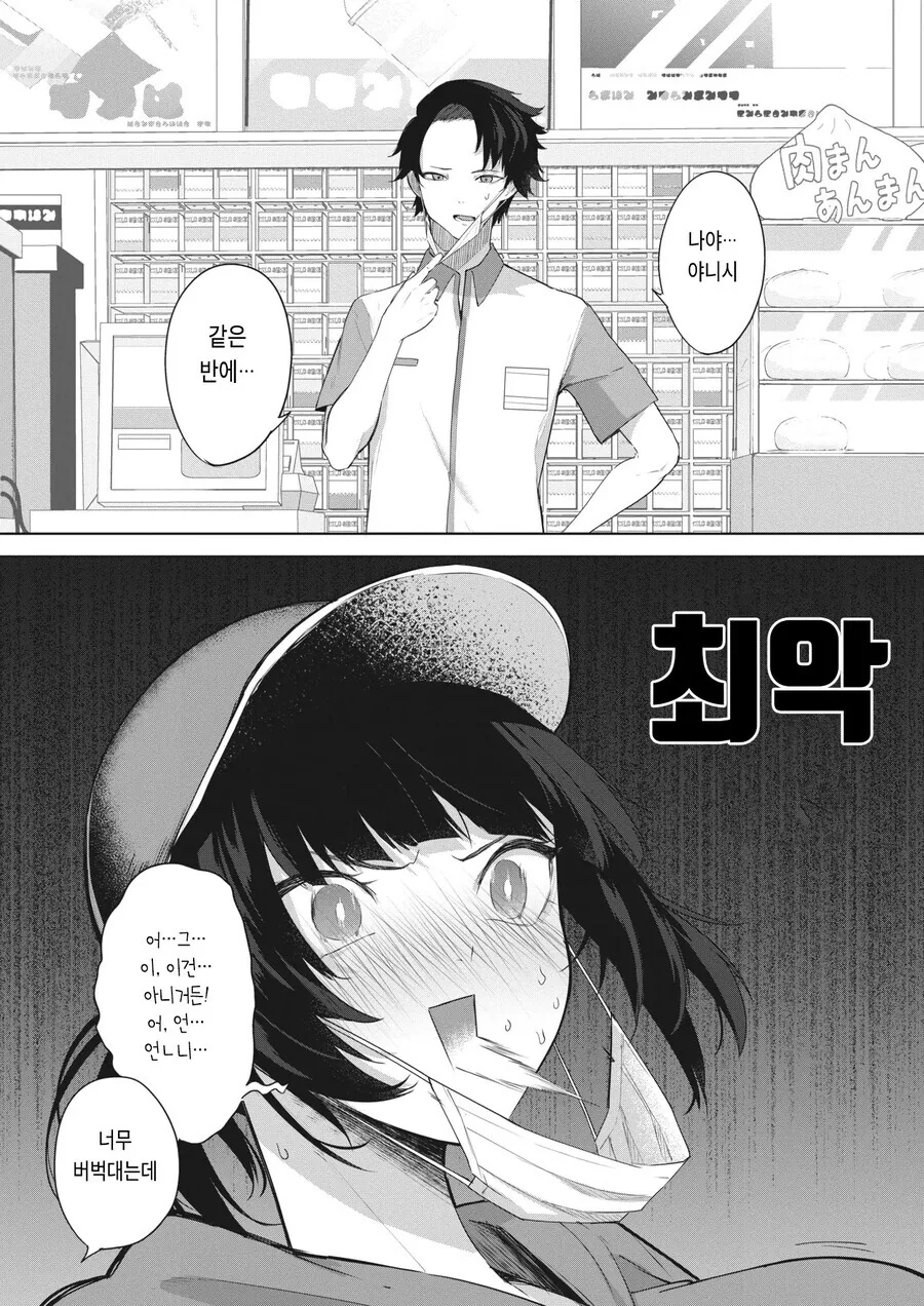 콘ㄷ 심부름하는 동생 만화 - 이미지 2