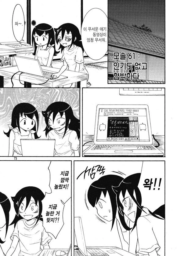 여고생이 보리차 자체생산하는 만화.manga