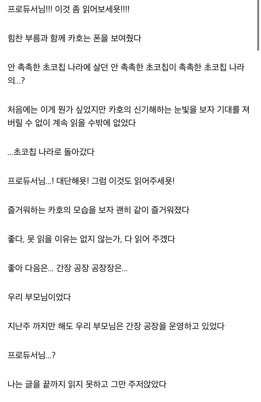 @,괴문서)P가 한국인임을 알게 된 카호 - 이미지 2