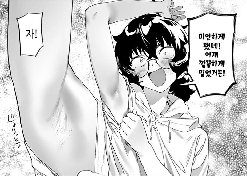 깔금하게 밀은 여고생.jpg