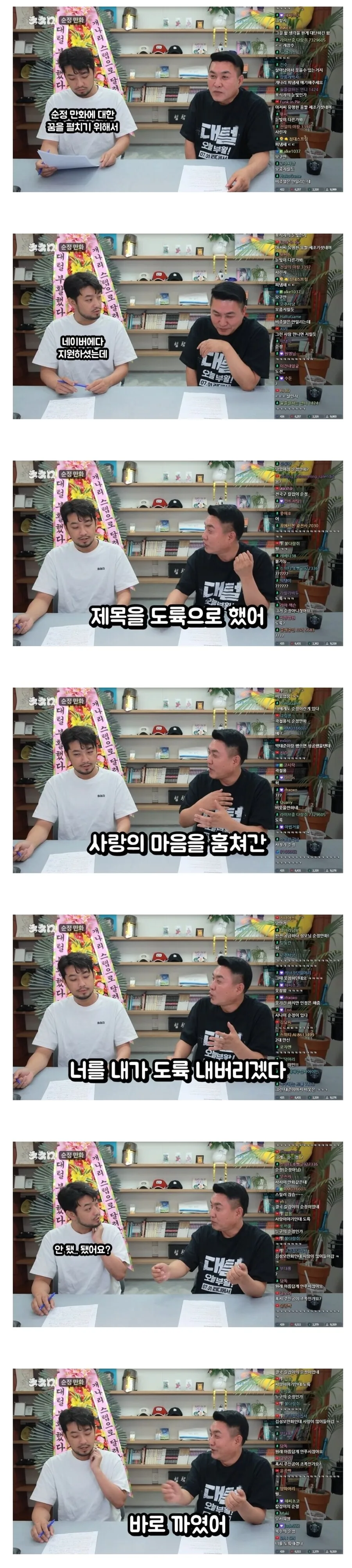 순정만화를 지원했지만 까인 김성모.jpg