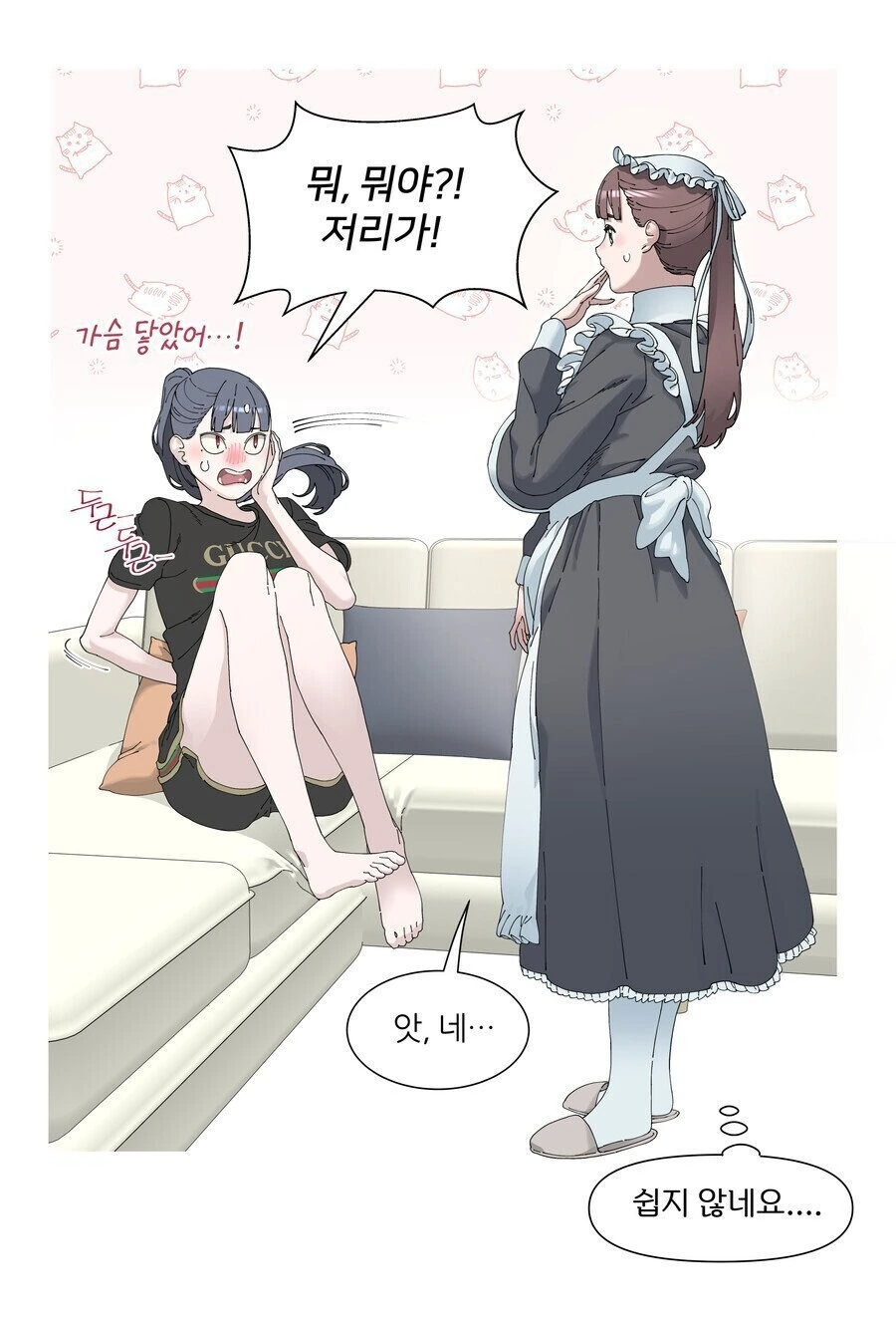같은 반 동급생을 메이드로 고용하는 만화.manhwa - 이미지 8