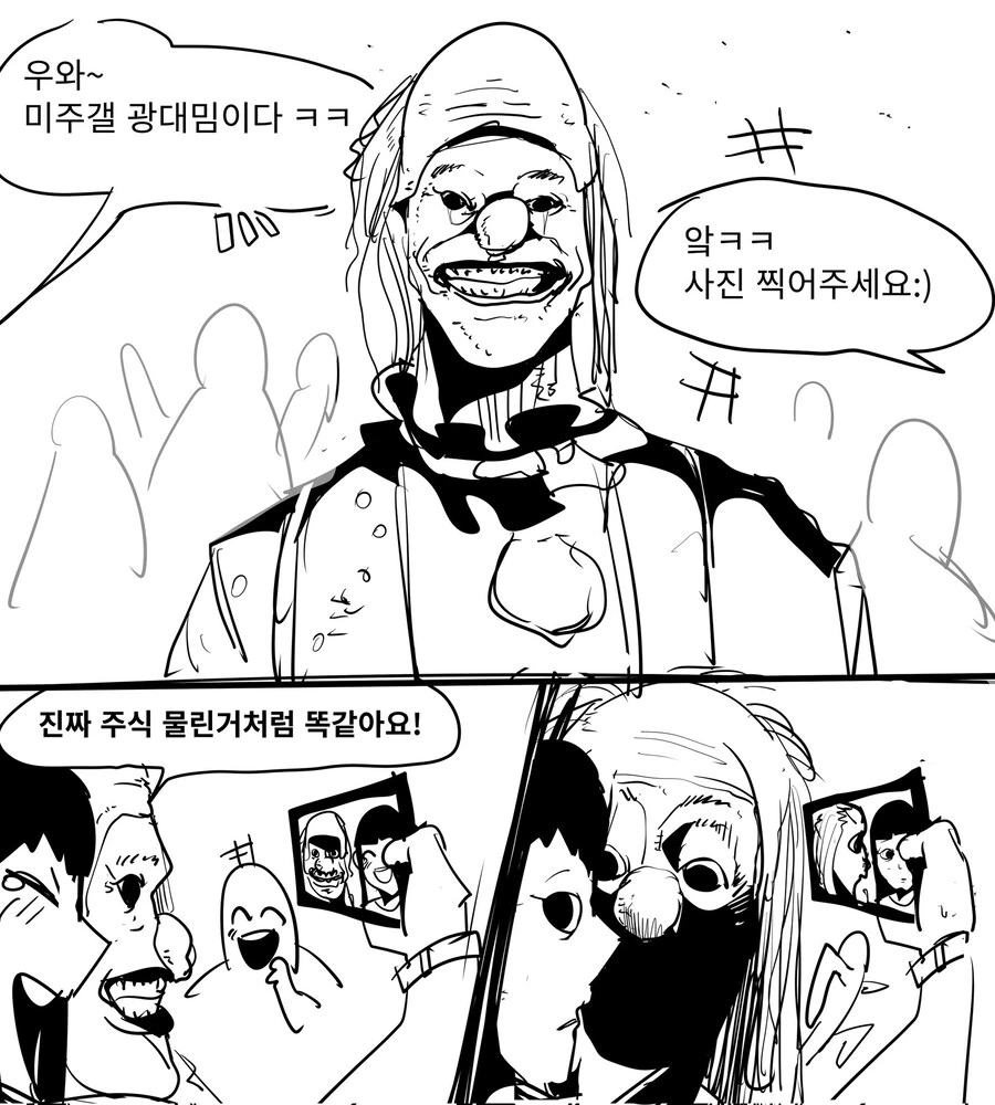 고증을 지키면 위험한 코스프레.manwha