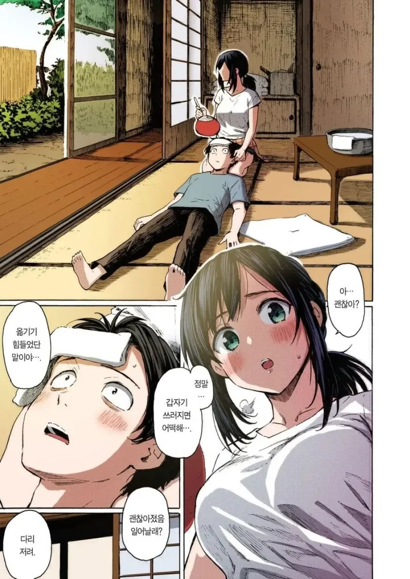 베개영업하는 소꿉친구 만화.manga - 이미지 5