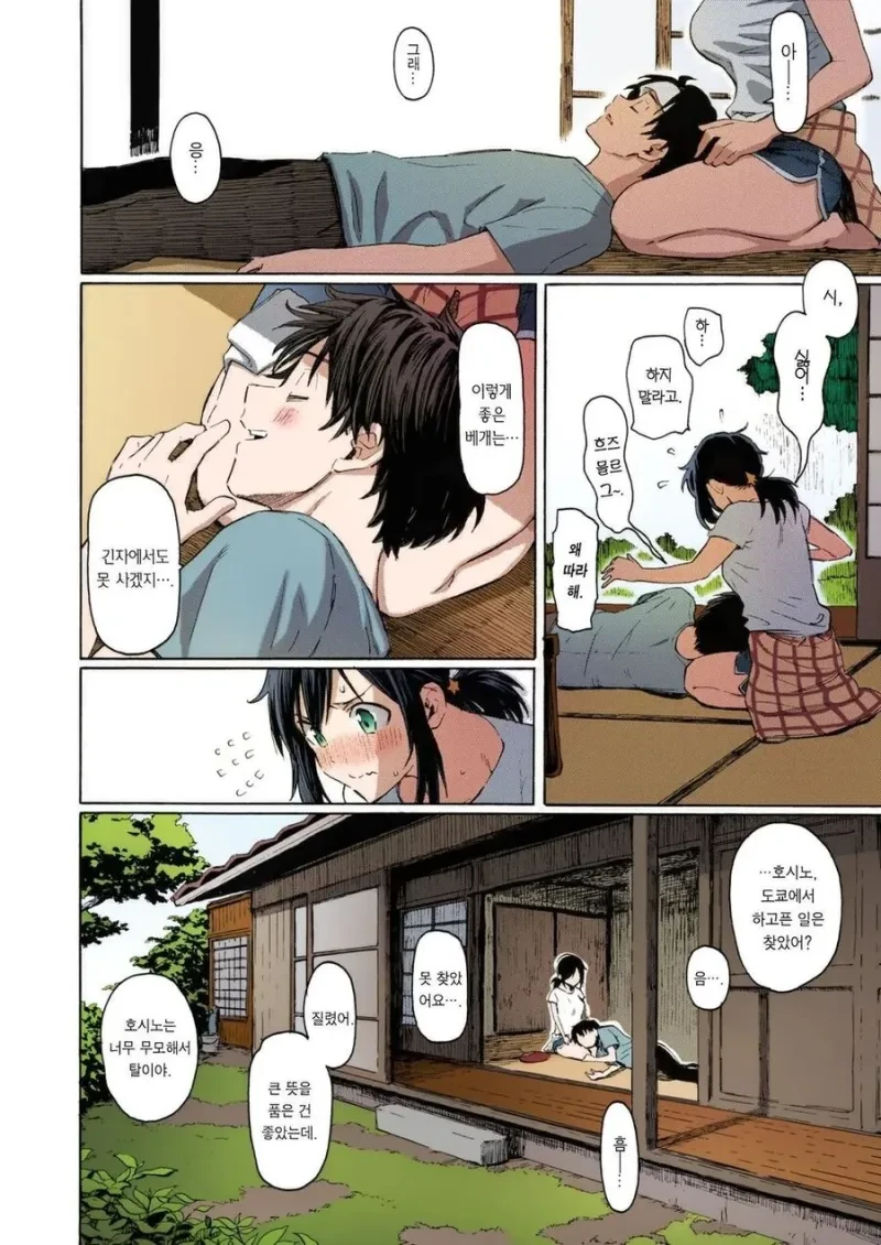 베개영업하는 소꿉친구 만화.manga - 이미지 6