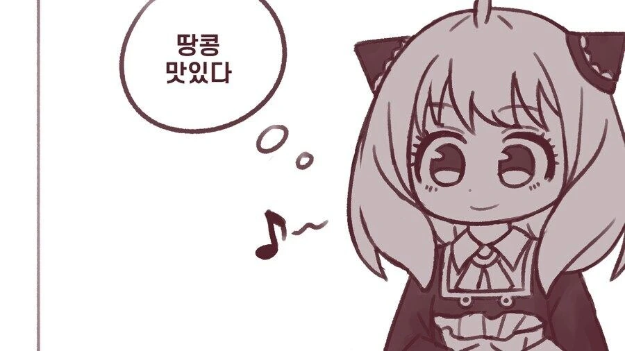 독심술 능력자들.manhwa