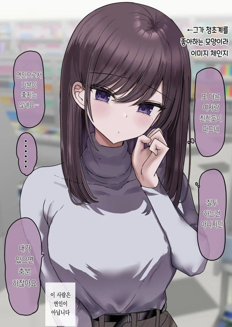 남친 예정인 남자와 우연히 자주 마주치는 만화 - 이미지 4