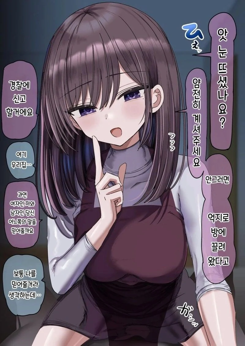 남친 예정인 남자와 우연히 자주 마주치는 만화 - 이미지 9