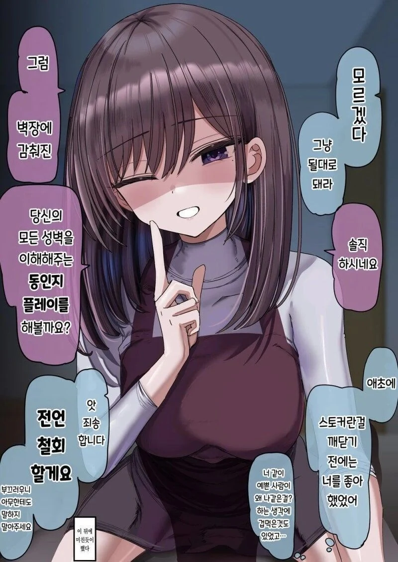 남친 예정인 남자와 우연히 자주 마주치는 만화 - 이미지 10