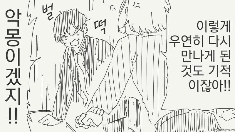 결혼하자고 약속한 소꿉친구와 다시 만나는.manga - 이미지 2