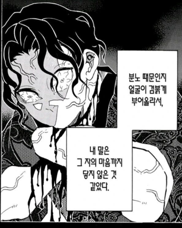 귀멸) 가해자와 피해자의 시선 차이.jpg - 이미지 2