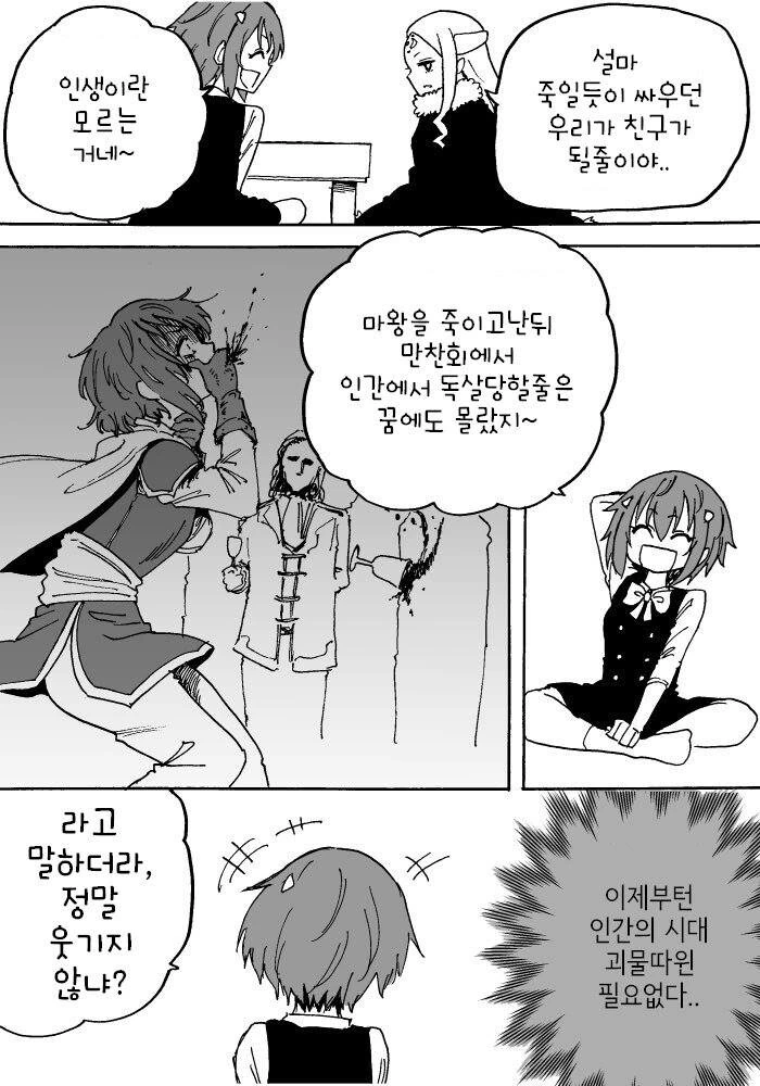 낳아보니 딸이 마왕인듯 - 이미지 14