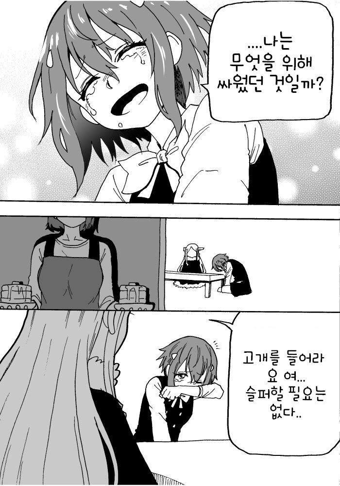 낳아보니 딸이 마왕인듯 - 이미지 15