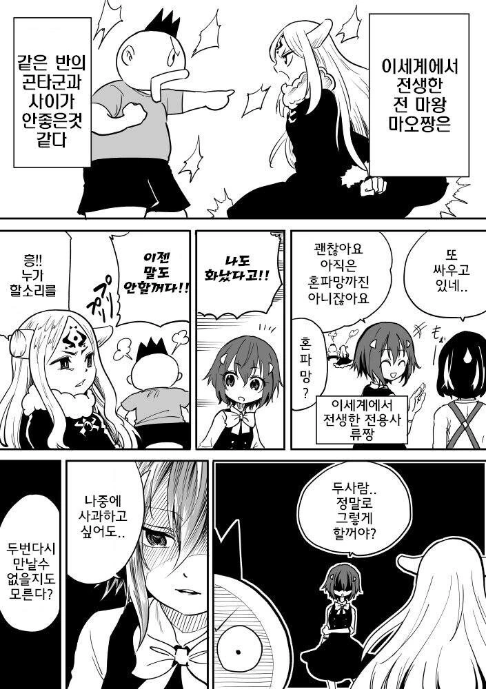 낳아보니 딸이 마왕인듯 - 이미지 17