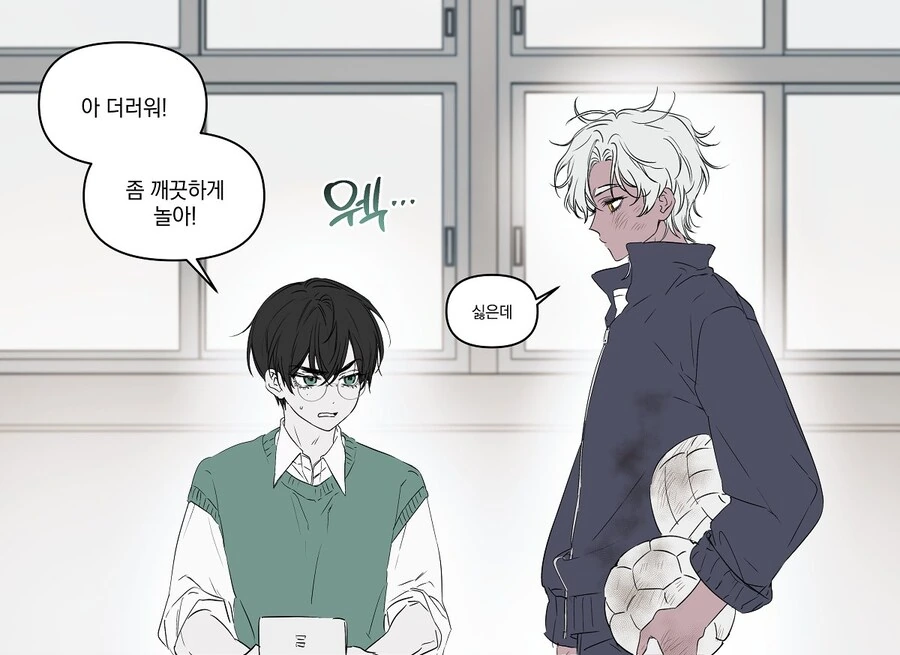 ㅎㅁ)더러운거 보고 질색하는 만화