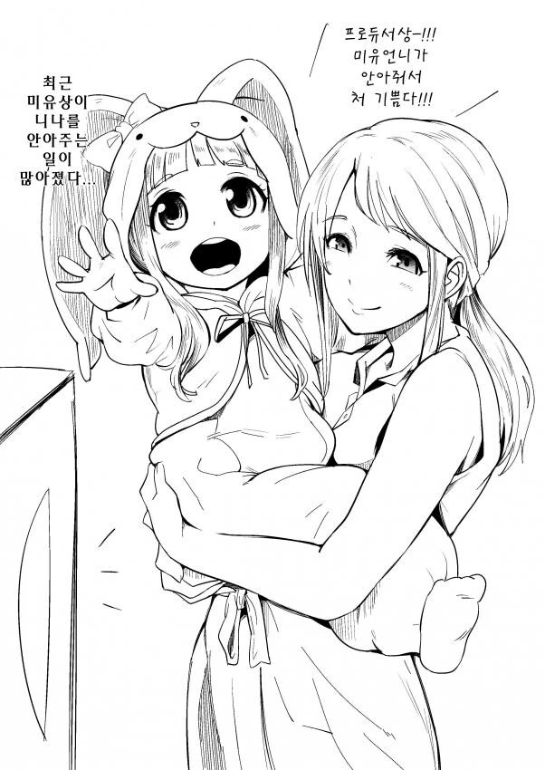 @) 뭔가를 요구하는 미유.manga
