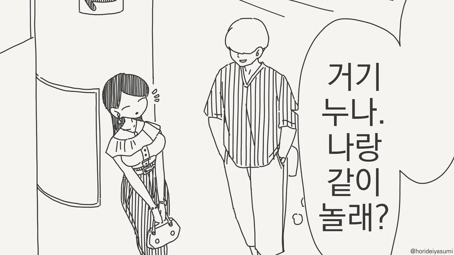 농후한 눈나를 노리는 금태양....manwha