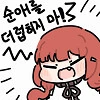 사랑의 최면세라피를 배우러가다.manhwa - 이미지 12